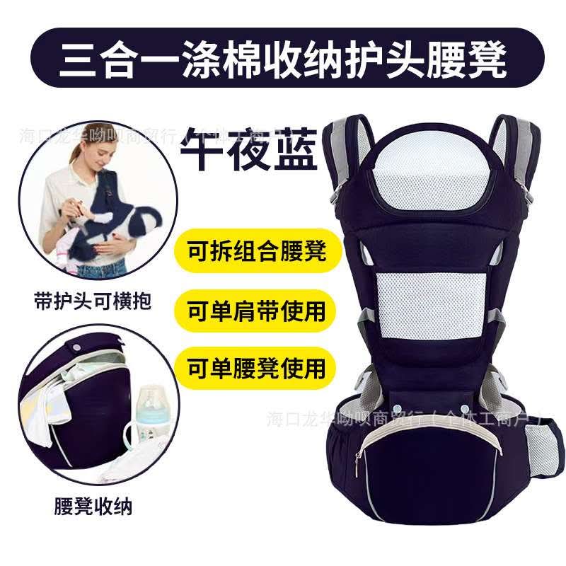 Baby Hip Seat Carrier Bag 5 in 1